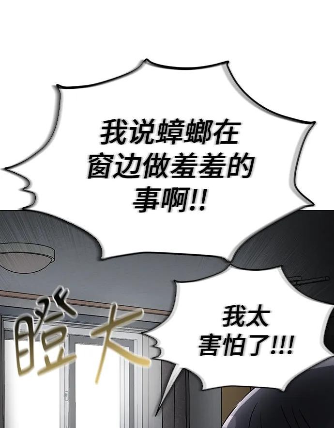 前世姻缘打三个数字漫画,[第64话] 学姐，这样感觉好舒服15图