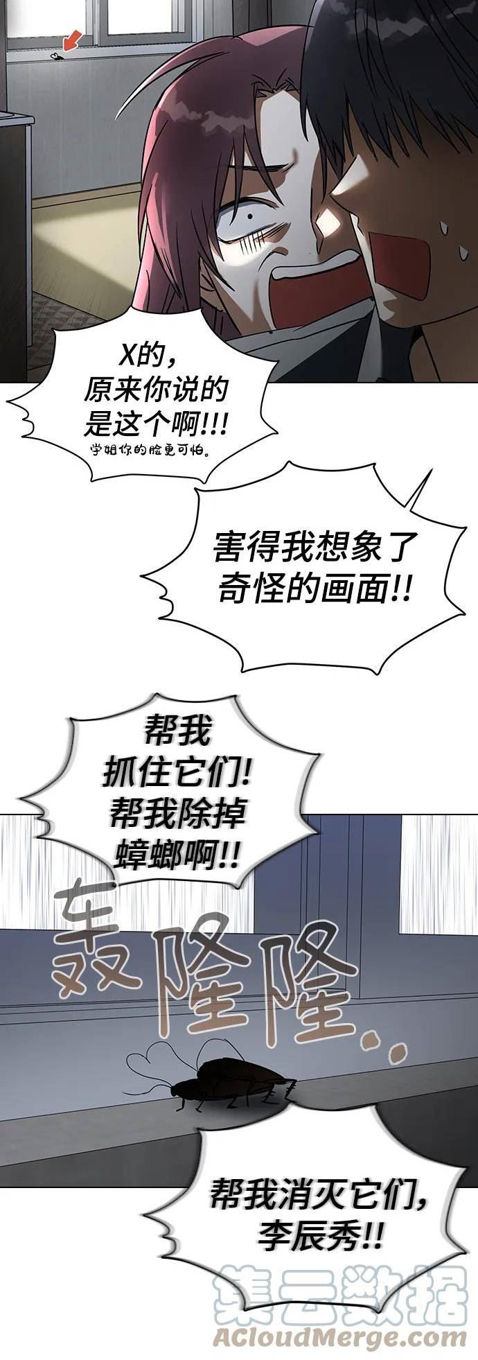 前世姻缘打三个数字漫画,[第64话] 学姐，这样感觉好舒服16图