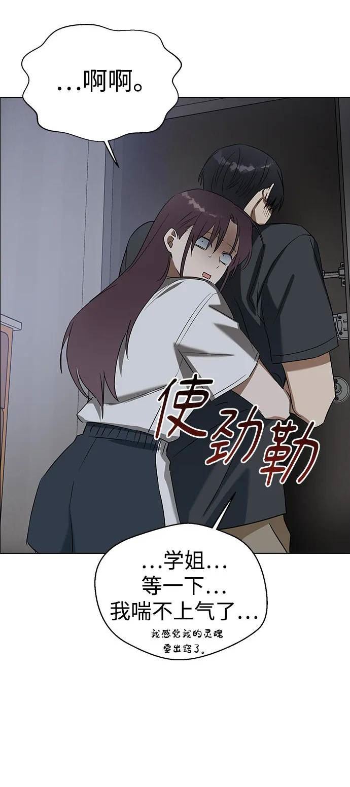 前世姻缘打三个数字漫画,[第64话] 学姐，这样感觉好舒服18图