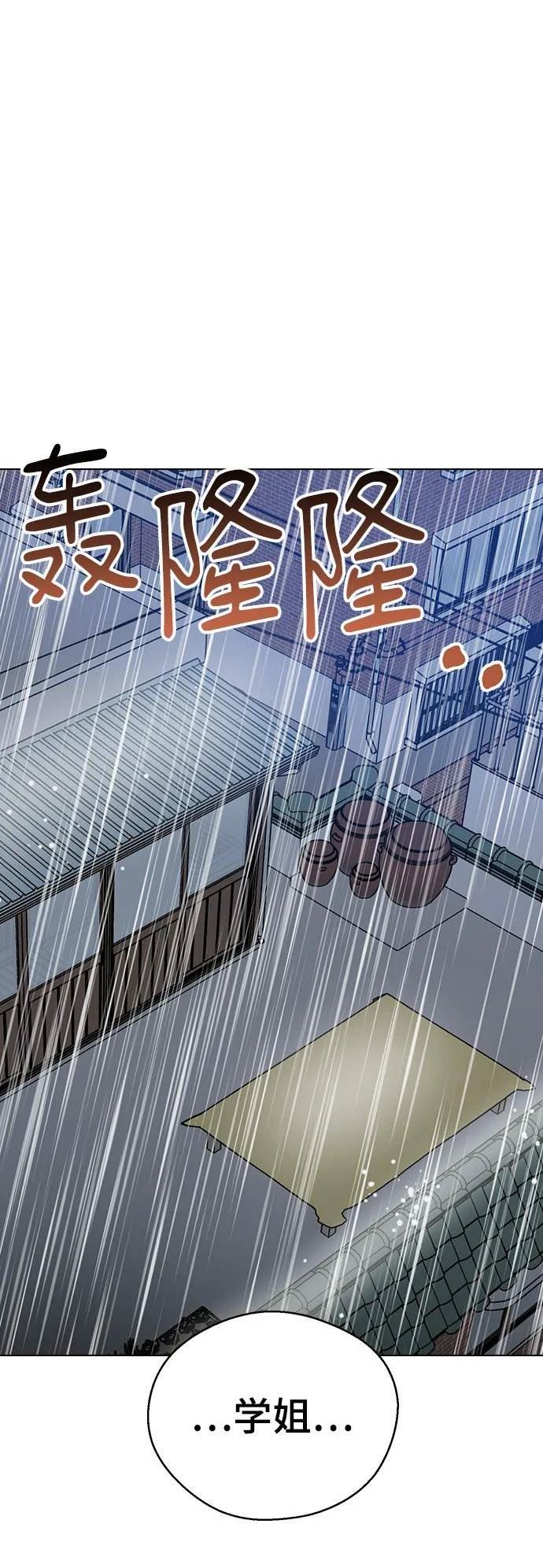 前世姻缘今生还 必有相欠才相见 得失随缘 自在随心漫画,[第64话] 学姐，这样感觉好舒服3图