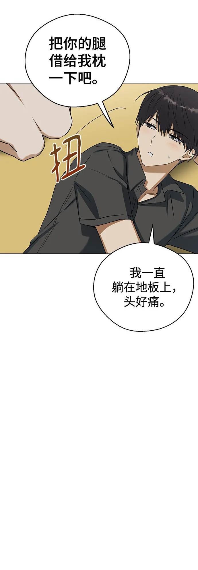 前世姻缘今生还 必有相欠才相见 得失随缘 自在随心漫画,[第64话] 学姐，这样感觉好舒服30图