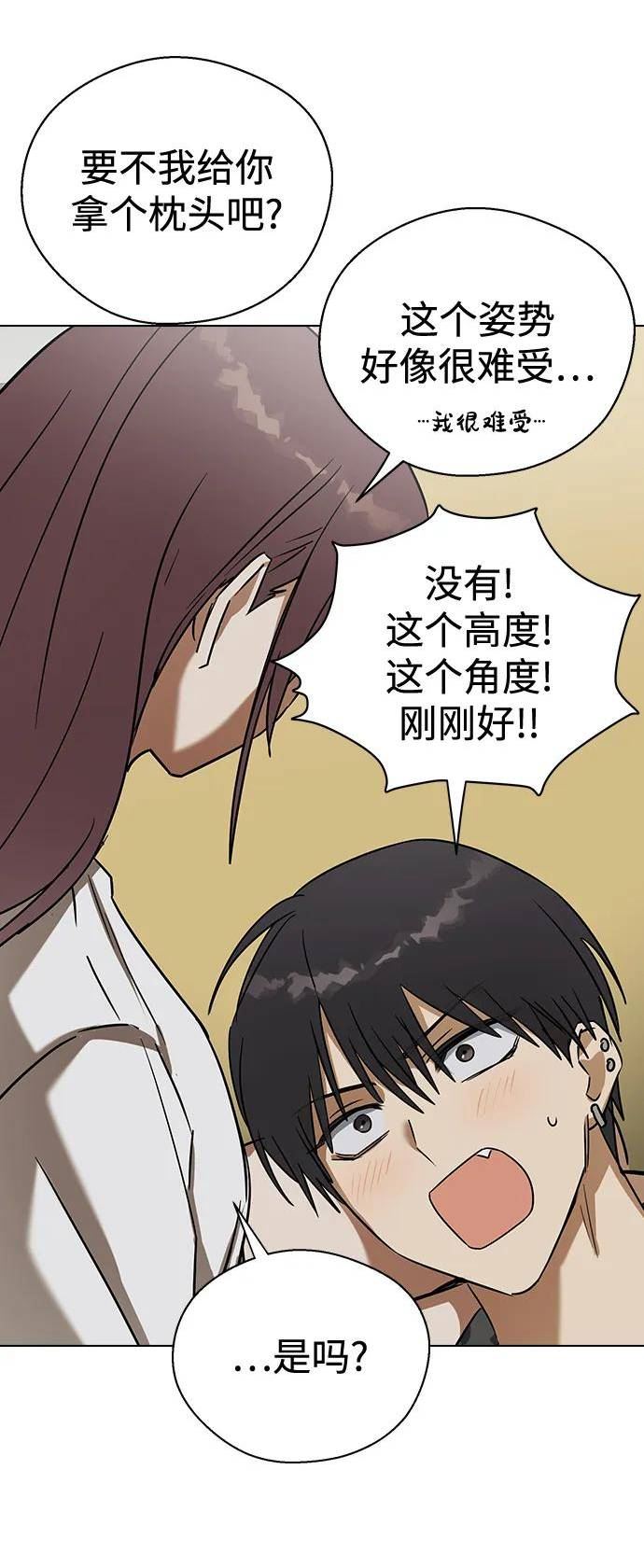 前世姻缘打三个数字漫画,[第64话] 学姐，这样感觉好舒服33图