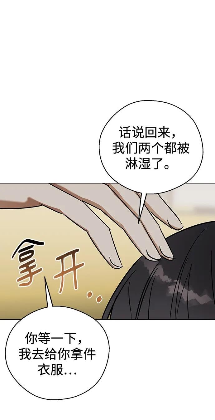 前世姻缘今生还 必有相欠才相见 得失随缘 自在随心漫画,[第64话] 学姐，这样感觉好舒服38图