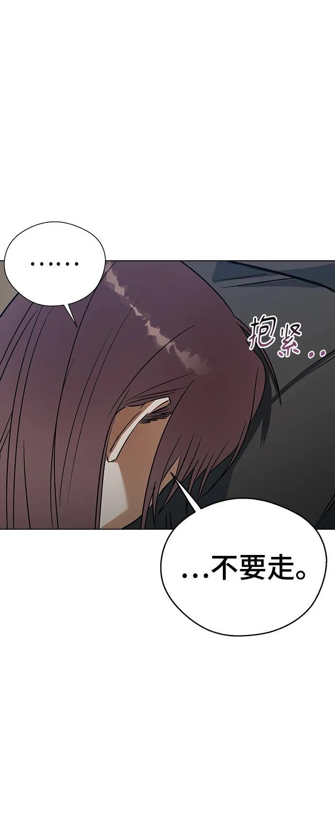 前世姻缘今生还 必有相欠才相见 得失随缘 自在随心漫画,[第64话] 学姐，这样感觉好舒服5图