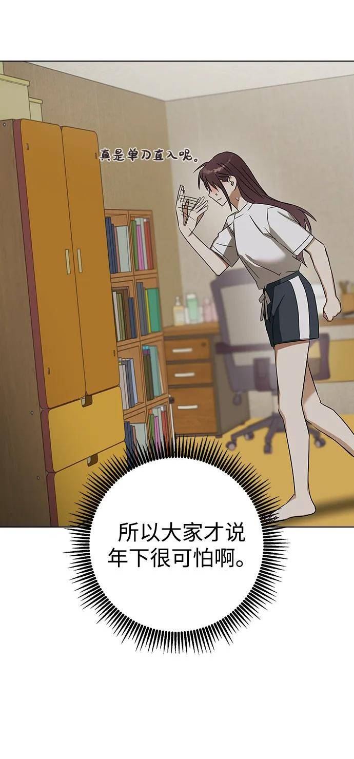 前世姻缘打三个数字漫画,[第64话] 学姐，这样感觉好舒服51图