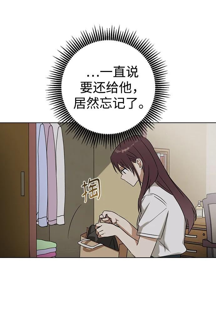 前世姻缘今生还 必有相欠才相见 得失随缘 自在随心漫画,[第64话] 学姐，这样感觉好舒服57图