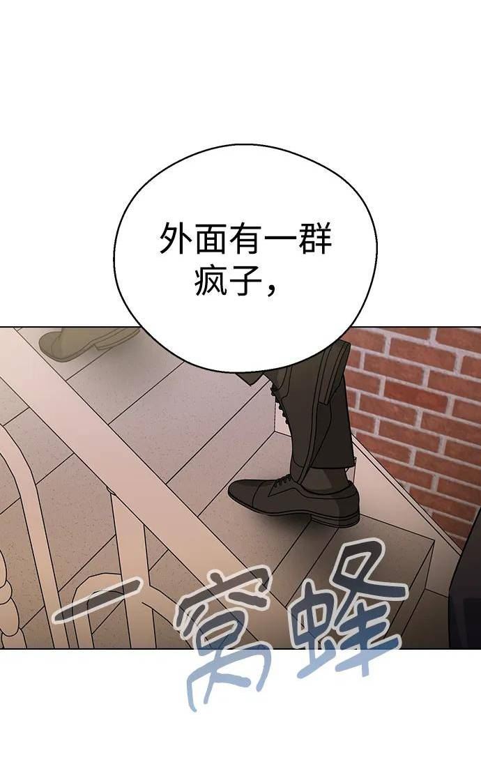 前世姻缘今生还 必有相欠才相见 得失随缘 自在随心漫画,[第64话] 学姐，这样感觉好舒服65图