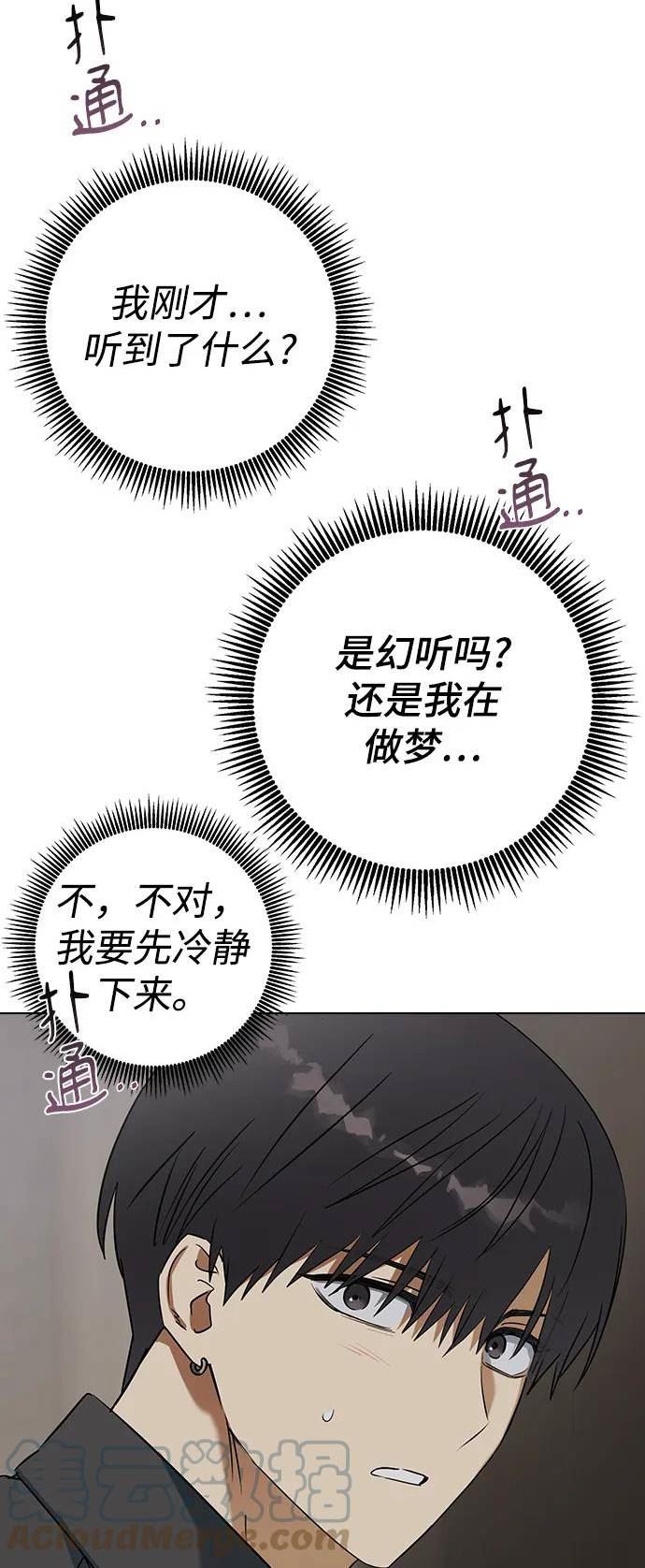 前世姻缘打三个数字漫画,[第64话] 学姐，这样感觉好舒服7图