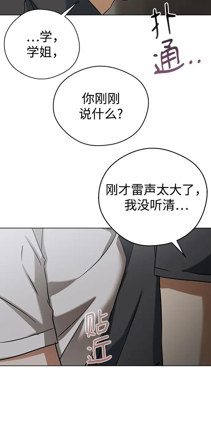 前世姻缘打三个数字漫画,[第64话] 学姐，这样感觉好舒服8图