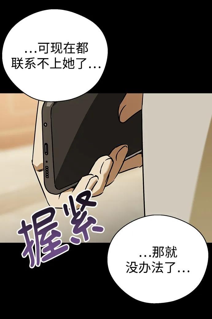 前世姻缘打三个数字漫画,[第65话] 吻我，敏珠12图