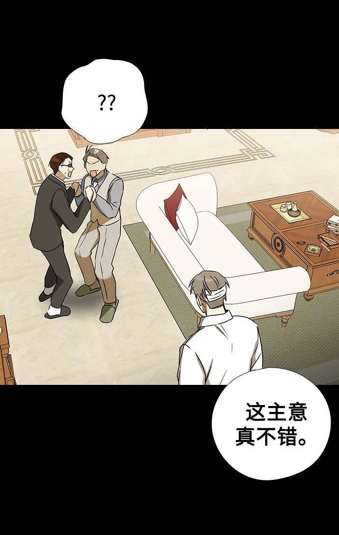 前世姻缘打三个数字漫画,[第65话] 吻我，敏珠18图