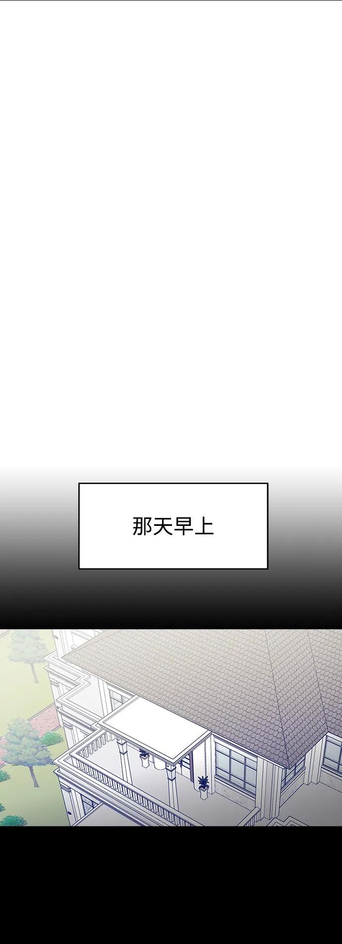 前世姻缘打三个数字漫画,[第65话] 吻我，敏珠2图