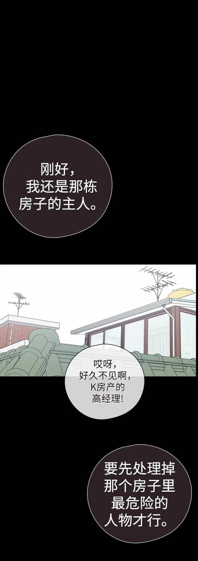 前世姻缘打三个数字漫画,[第65话] 吻我，敏珠20图