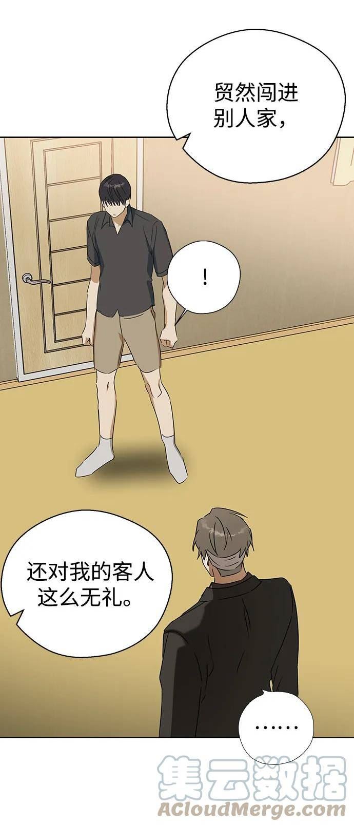 前世姻缘打三个数字漫画,[第65话] 吻我，敏珠31图