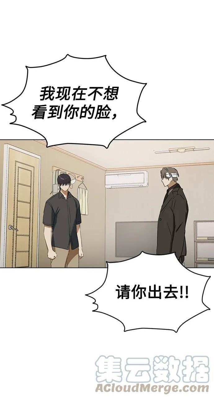 前世姻缘今生还 必有相欠才相见 得失随缘 自在随心漫画,[第65话] 吻我，敏珠34图