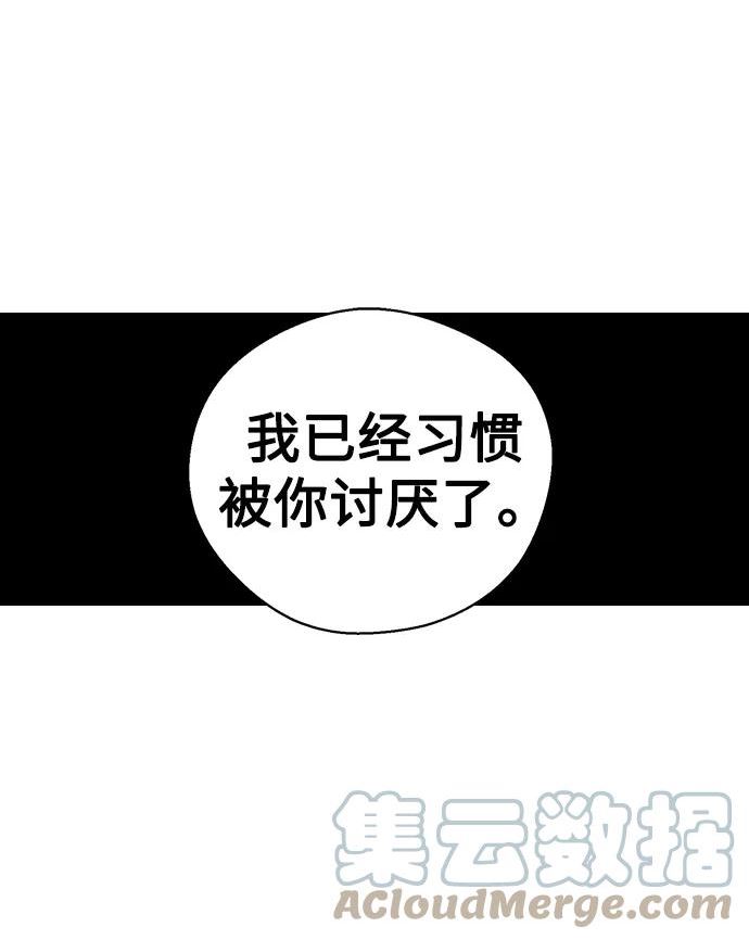 前世姻缘打三个数字漫画,[第65话] 吻我，敏珠37图