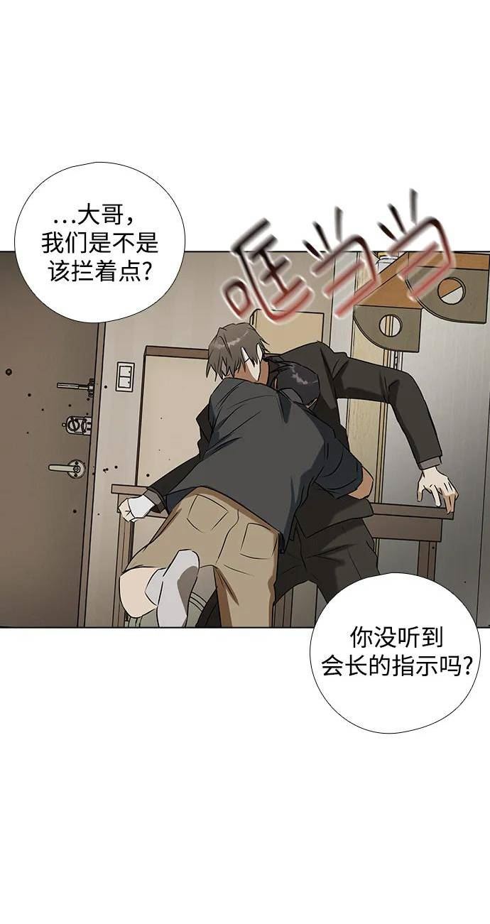 前世姻缘今生还 必有相欠才相见 得失随缘 自在随心漫画,[第65话] 吻我，敏珠50图