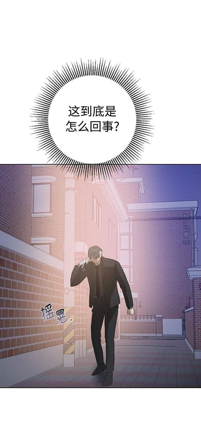 前世姻缘打三个数字漫画,[第65话] 吻我，敏珠74图