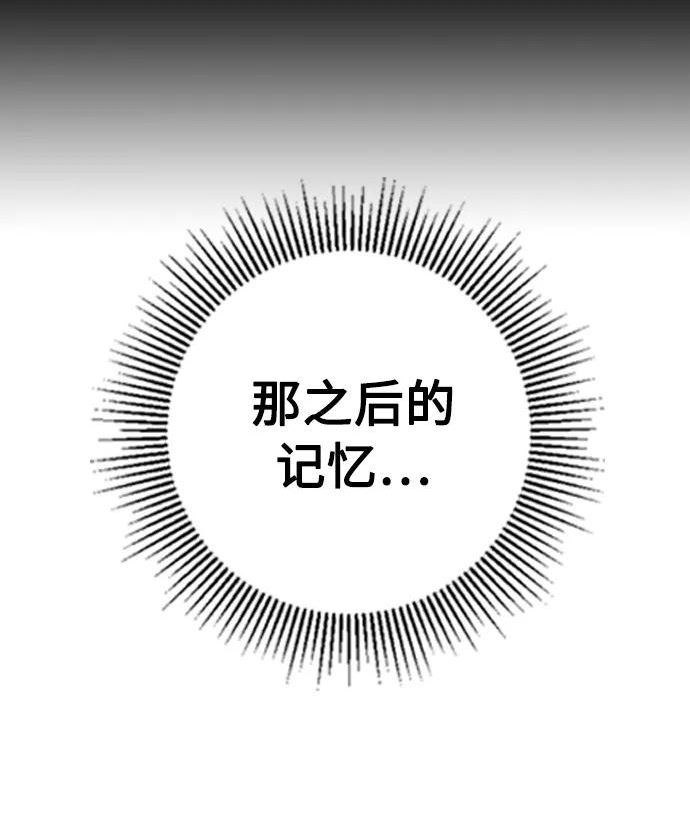 前世姻缘打三个数字漫画,[第65话] 吻我，敏珠78图