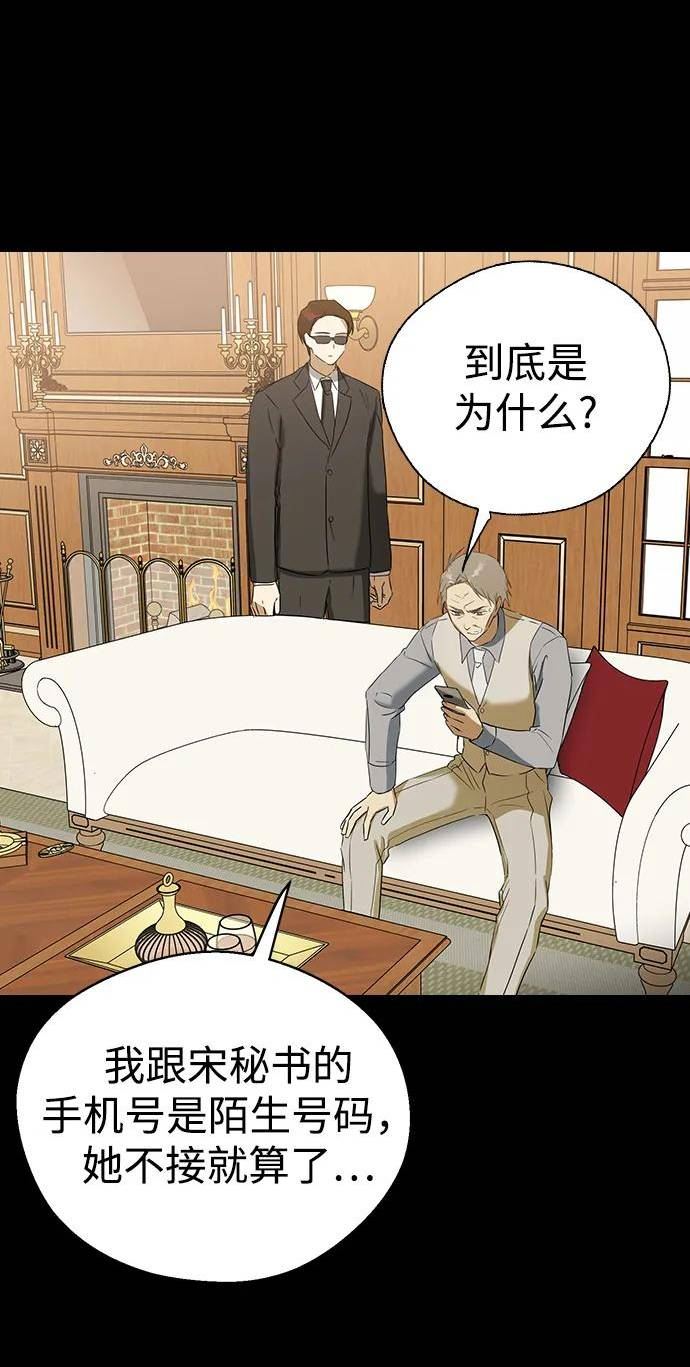 前世姻缘打三个数字漫画,[第65话] 吻我，敏珠8图