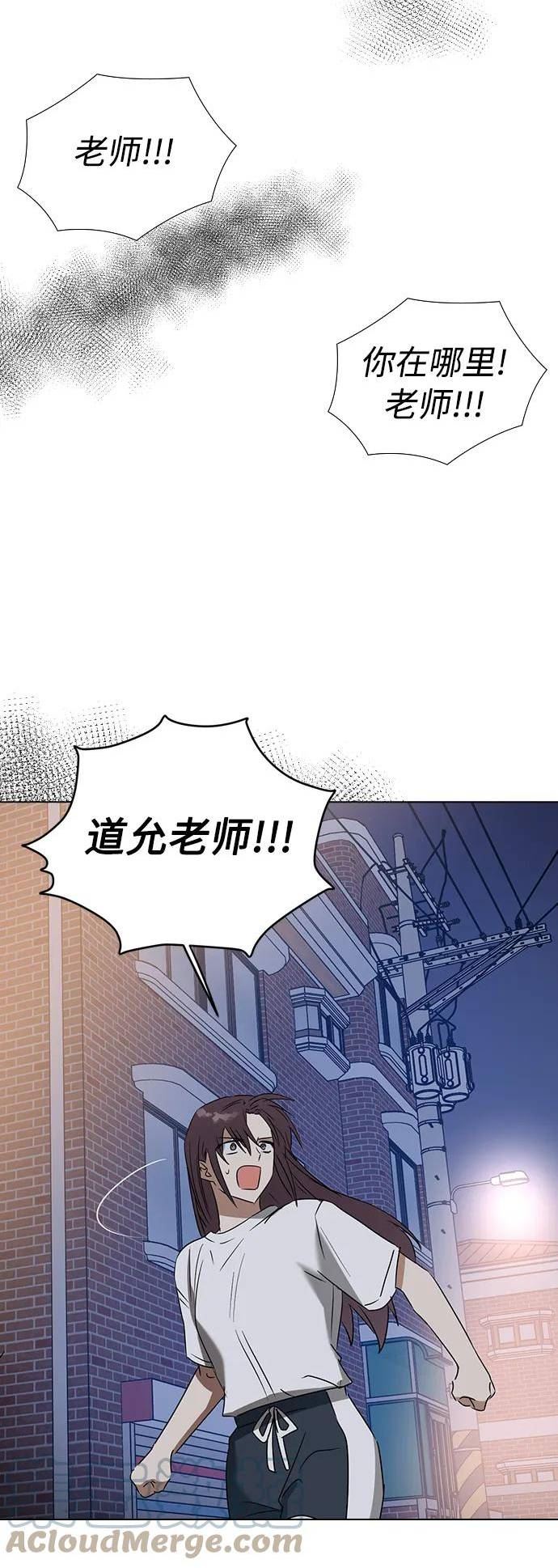 前世姻缘今生还 必有相欠才相见 得失随缘 自在随心漫画,[第65话] 吻我，敏珠82图