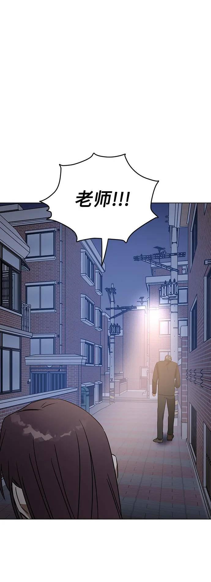 前世姻缘今生还 必有相欠才相见 得失随缘 自在随心漫画,[第65话] 吻我，敏珠83图