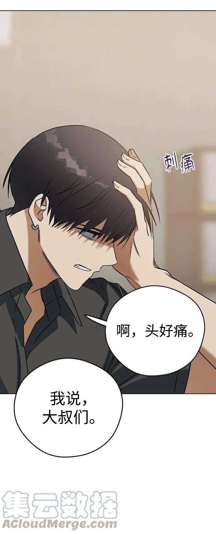 前世姻缘的身体特征漫画,[第66话] 就算是死，我也喜欢10图