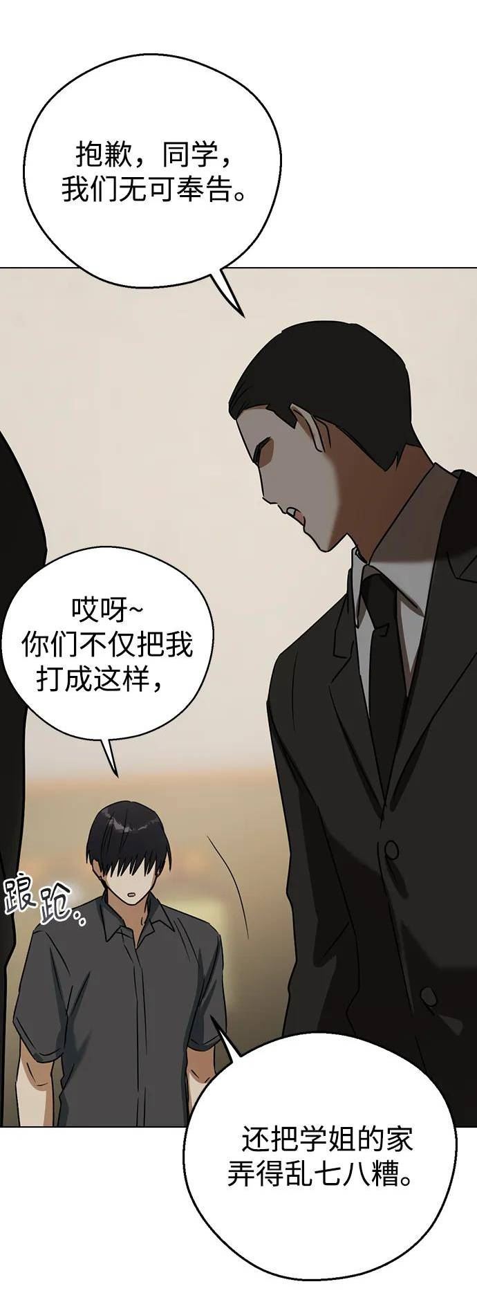 前世姻缘今生还 必有相欠才相见 得失随缘 自在随心漫画,[第66话] 就算是死，我也喜欢12图