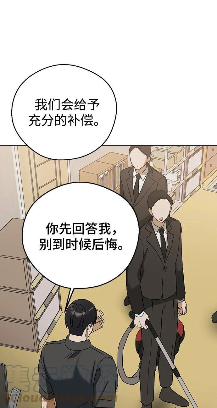 前世姻缘今生还 必有相欠才相见 得失随缘 自在随心漫画,[第66话] 就算是死，我也喜欢13图