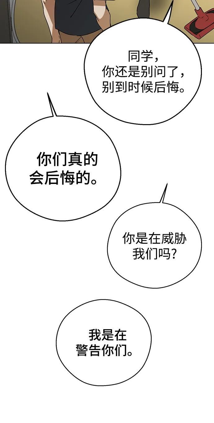 前世姻缘今生还 必有相欠才相见 得失随缘 自在随心漫画,[第66话] 就算是死，我也喜欢14图