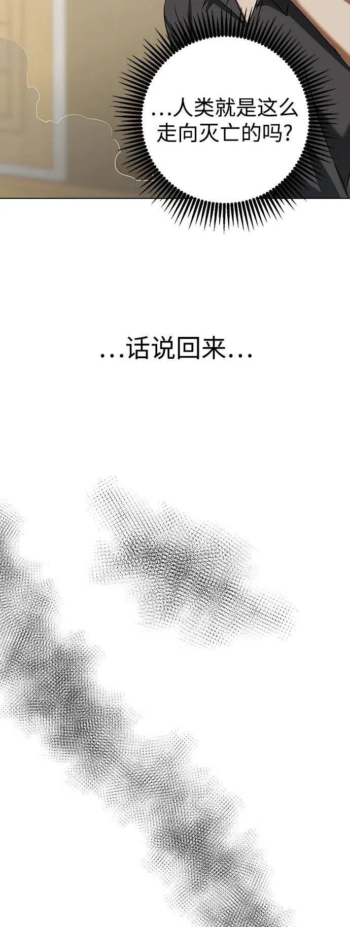 前世姻缘的身体特征漫画,[第66话] 就算是死，我也喜欢21图