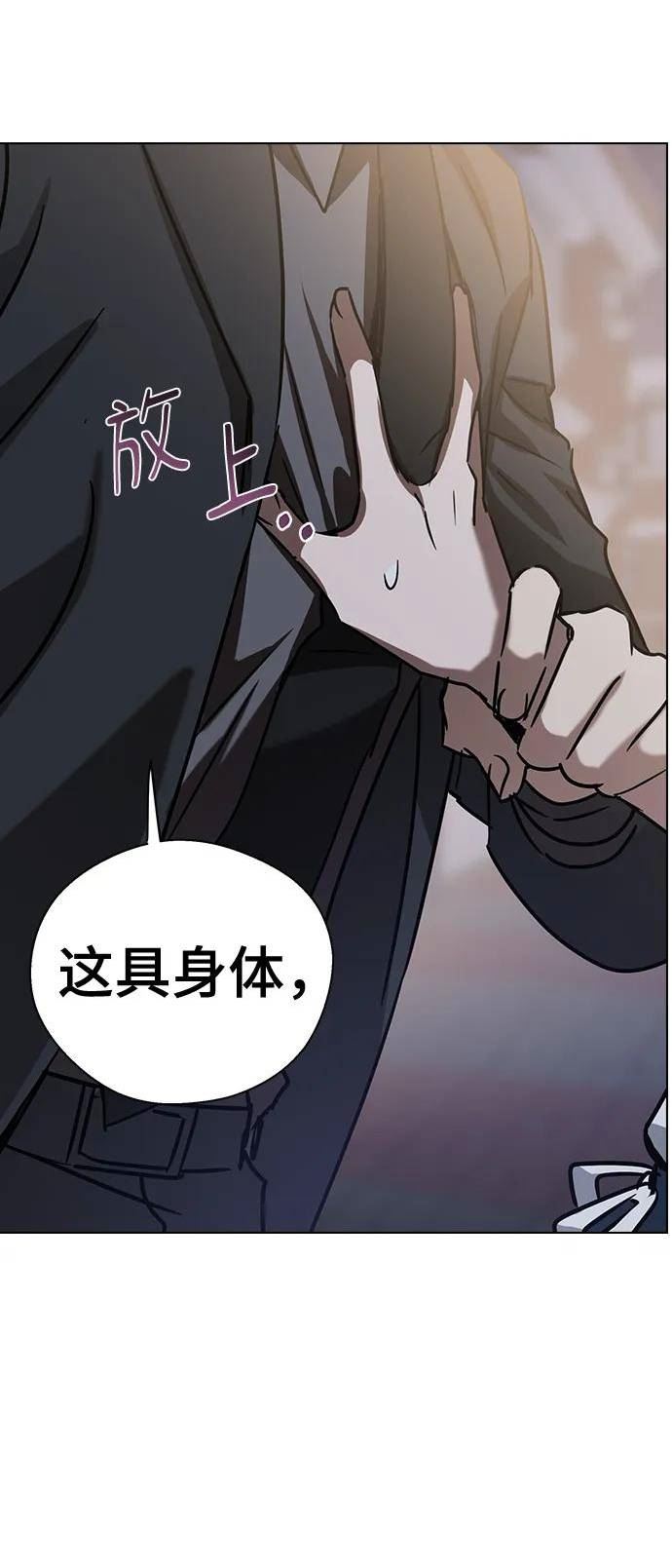 前世姻缘的身体特征漫画,[第66话] 就算是死，我也喜欢33图