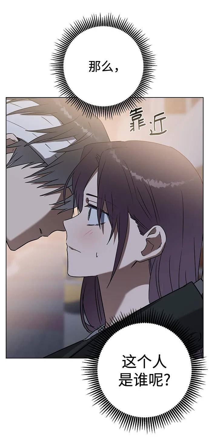 前世姻缘的身体特征漫画,[第66话] 就算是死，我也喜欢42图