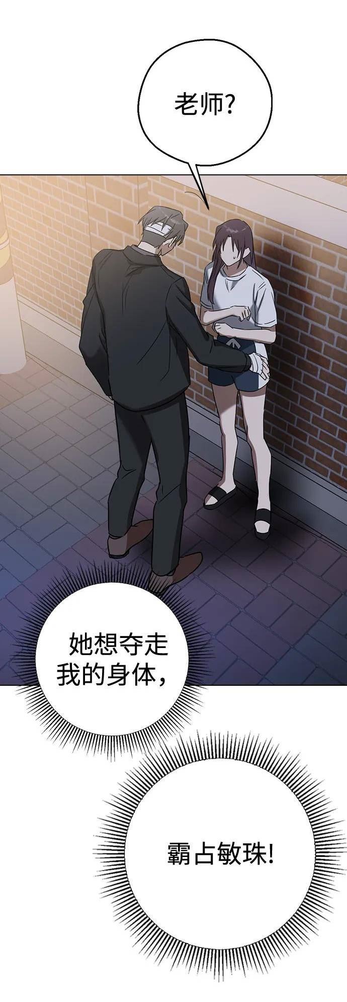 前世姻缘今生还 必有相欠才相见 得失随缘 自在随心漫画,[第66话] 就算是死，我也喜欢54图