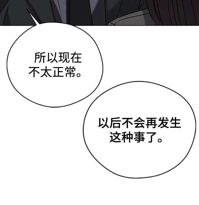 前世姻缘的身体特征漫画,[第66话] 就算是死，我也喜欢56图