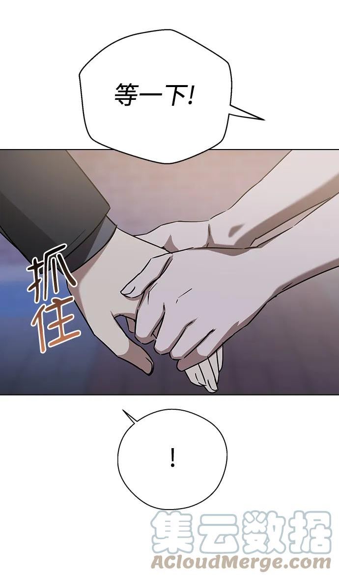 前世姻缘的身体特征漫画,[第66话] 就算是死，我也喜欢58图