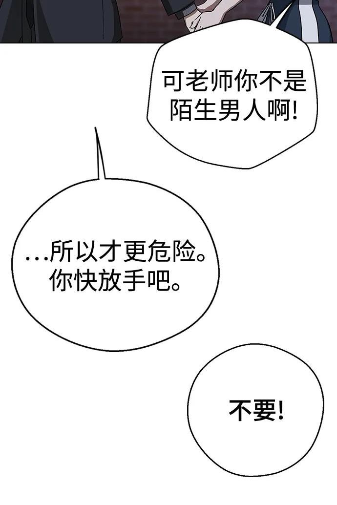 前世姻缘的身体特征漫画,[第66话] 就算是死，我也喜欢60图