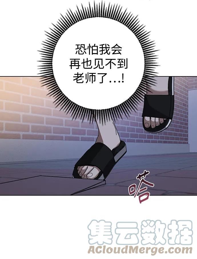 前世姻缘的身体特征漫画,[第66话] 就算是死，我也喜欢82图