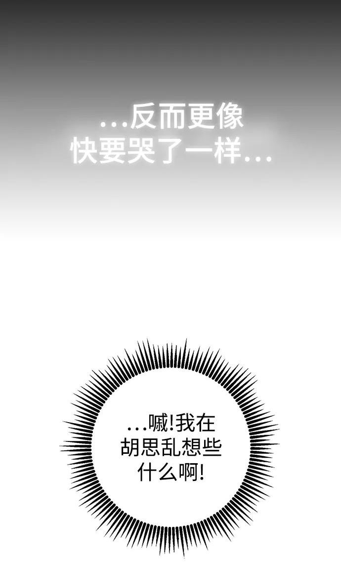 前世姻缘今生还 必有相欠才相见 得失随缘 自在随心漫画,[第66话] 就算是死，我也喜欢9图