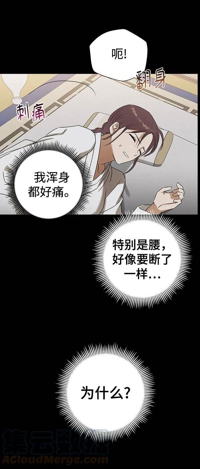 前世姻缘的身体特征漫画,[第66话] 就算是死，我也喜欢91图