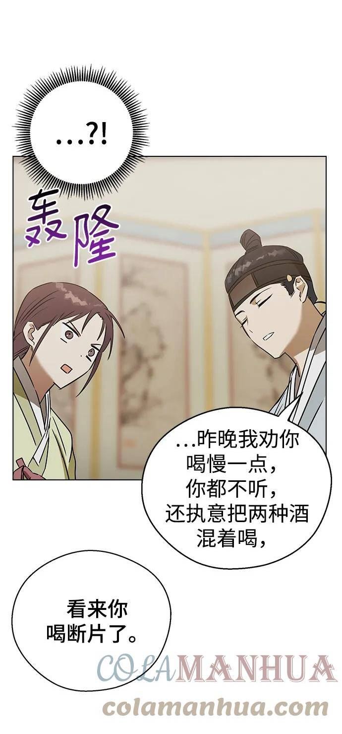 前世姻缘打三个数字漫画,[第67话] 婚礼25图