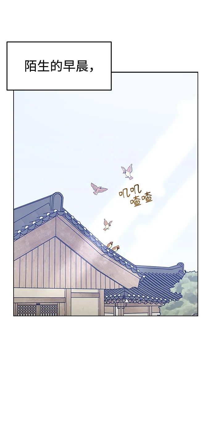 前世姻缘今生还 必有相欠才相见 得失随缘 自在随心漫画,[第67话] 婚礼3图