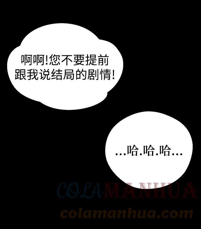 前世姻缘打三个数字漫画,[第67话] 婚礼31图