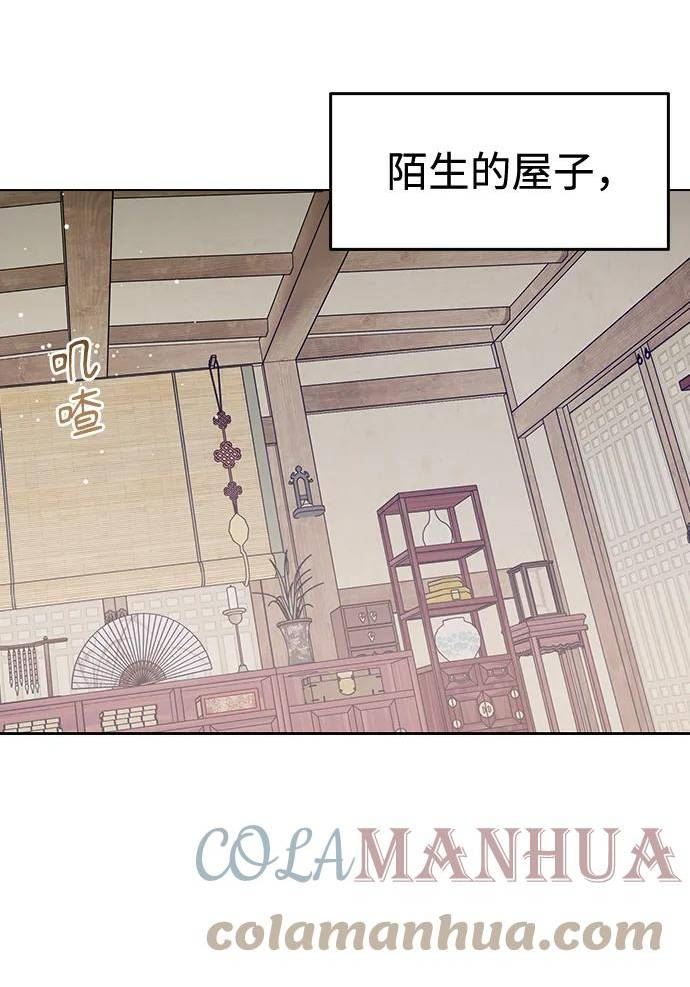 前世姻缘今生还 必有相欠才相见 得失随缘 自在随心漫画,[第67话] 婚礼4图