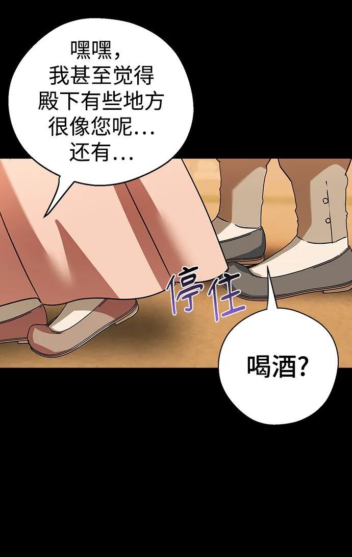 前世姻缘打三个数字漫画,[第67话] 婚礼42图