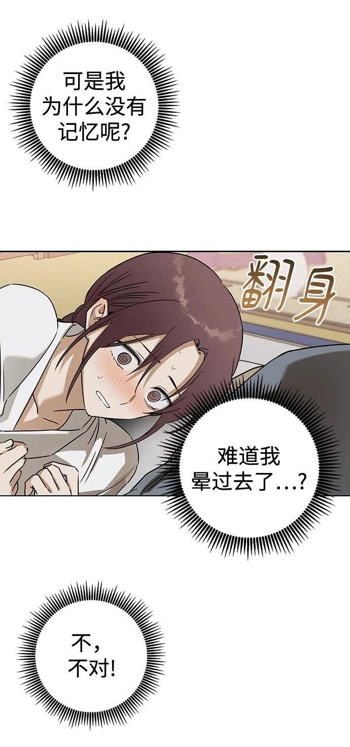 前世姻缘打三个数字漫画,[第67话] 婚礼9图