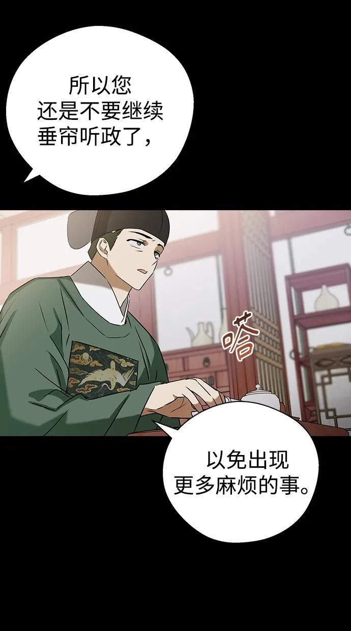 前世姻缘打三个数字漫画,[第68话] 第一晚（上）11图