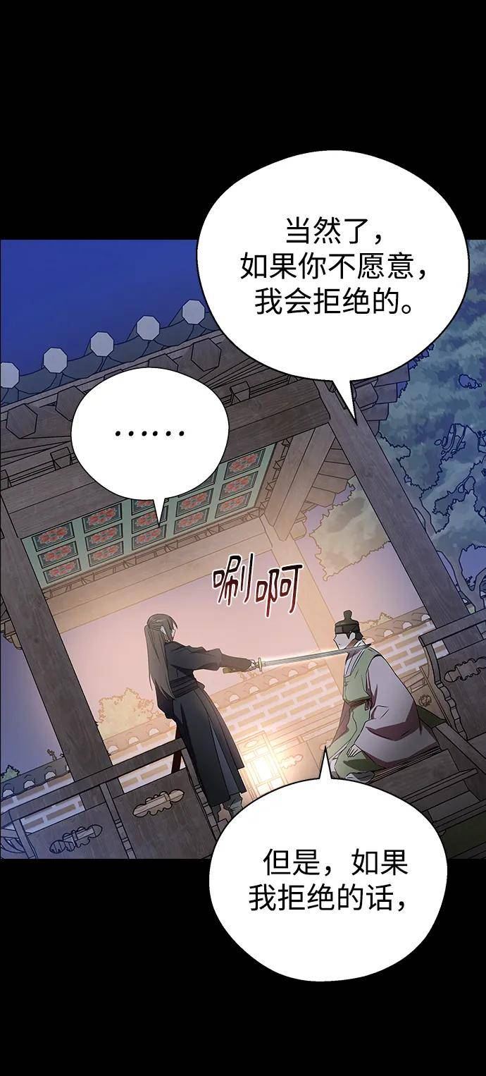 前世姻缘今生还 必有相欠才相见 得失随缘 自在随心漫画,[第68话] 第一晚（上）26图