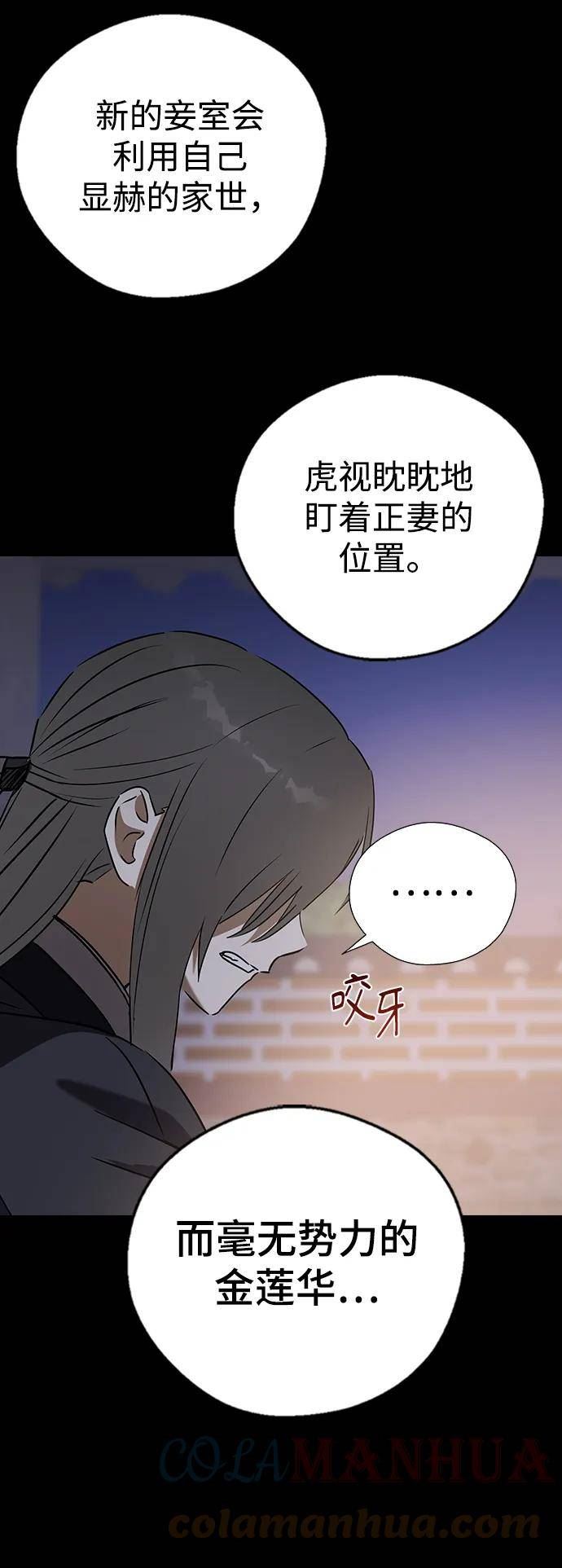 前世姻缘打三个数字漫画,[第68话] 第一晚（上）28图