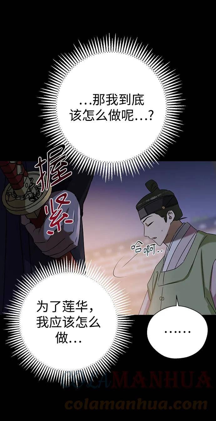 前世姻缘打三个数字漫画,[第68话] 第一晚（上）34图